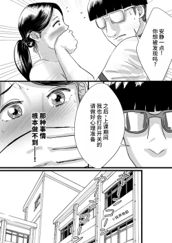 Page 7 of Shuukyoujou no Riyuu de Zenra no Joshi Kousei ga Gakkou no Okujou de XXX shichatta Hanashi