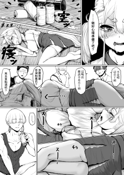 Page 5 of Kitsune Baba Akoma Sarete