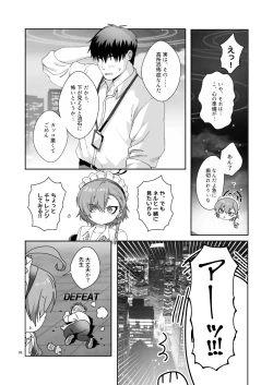 Page 8 of Konya, Himitsu no Basho de - Tonight, in a secret place, with you.