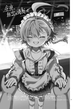 Page 3 of Konya, Himitsu no Basho de | Tonight, in a Secret Spot with You