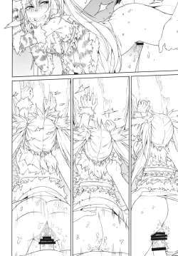 Page 16 of Hime ni Kogarete