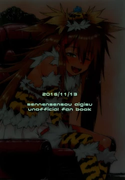 Page 20 of Hime ni Kogarete