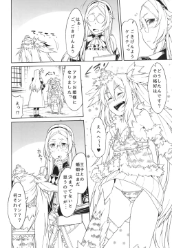 Page 6 of Hime ni Kogarete