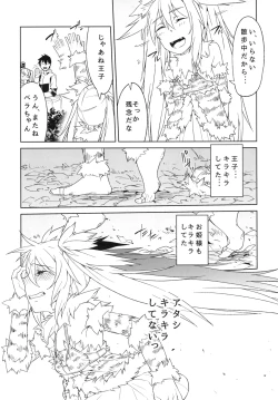 Page 9 of Hime ni Kogarete
