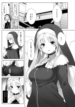 Page 4 of シスタークレアと秘密の催眠アプリ2