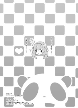 Page 12 of 周央サ〇ゴが催眠なんてかかるわけない