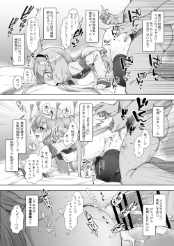 Page 8 of 周央サ〇ゴが催眠なんてかかるわけない