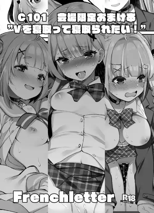 Download Vを寝取って寝取られたい!