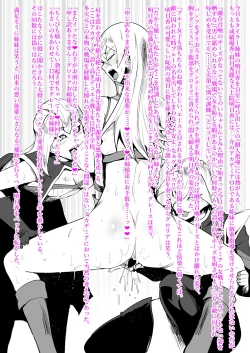 Page 6 of SKEBsスケベ⑳