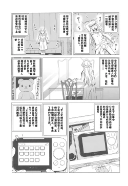 Page 19 of Amamiya Laura no Minin Ganbou | 天宫劳拉的眠淫愿望