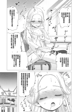 Page 21 of Amamiya Laura no Minin Ganbou | 天宫劳拉的眠淫愿望