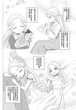Page 4 of Amamiya Laura no Minin Ganbou | 天宫劳拉的眠淫愿望