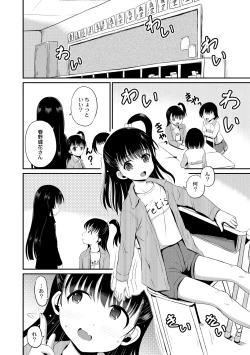 Page 4 of Yoru no Towako 2-wa Kumo Otoko