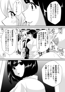 Page 10 of Kaii shūshū-ka ichiru