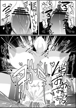 Page 29 of Kaii shūshū-ka ichiru