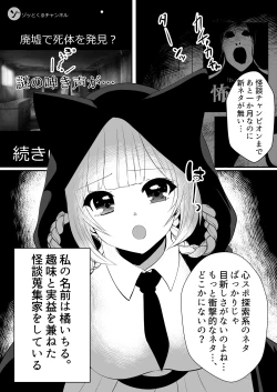 Page 2 of Kaii shūshū-ka ichiru