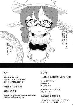 Page 17 of Elfuuzoku Taikenki