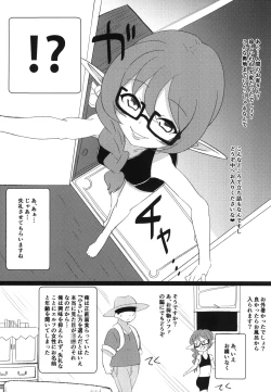 Page 4 of Elfuuzoku Taikenki