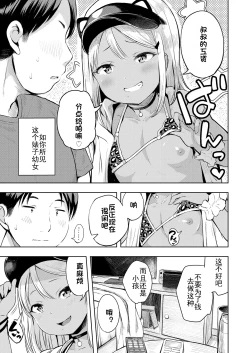 Page 4 of Manzoku Shita to Omotteru?