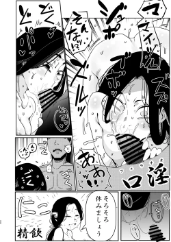 Page 20 of Mai zuru wa ore no oyaji nodatta . Saisho kara ore no mai zuru janakatta . Nō ga kowareru haki sō haita namida de mae ga mienai mō nani mo wakaran.