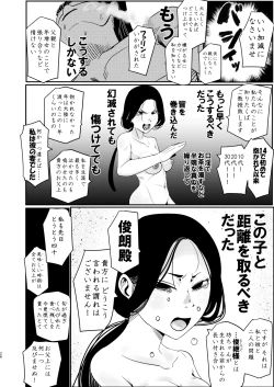 Page 26 of Mai zuru wa ore no oyaji nodatta . Saisho kara ore no mai zuru janakatta . Nō ga kowareru haki sō haita namida de mae ga mienai mō nani mo wakaran.