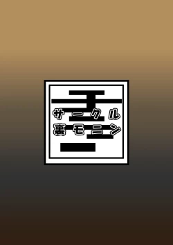 Page 40 of Mai zuru wa ore no oyaji nodatta . Saisho kara ore no mai zuru janakatta . Nō ga kowareru haki sō haita namida de mae ga mienai mō nani mo wakaran.