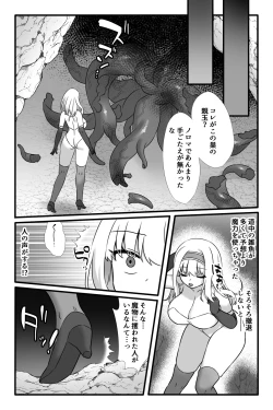Page 3 of Mahou Shoujo Akushoku 2