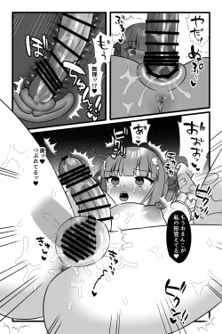 Page 28 of Mahou Shoujo Akushoku 3