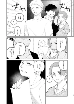 Page 11 of 借金の肩代わりに抱かれています 始まり