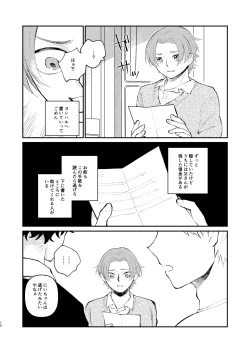 Page 12 of 借金の肩代わりに抱かれています 始まり