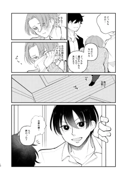 Page 14 of 借金の肩代わりに抱かれています 始まり