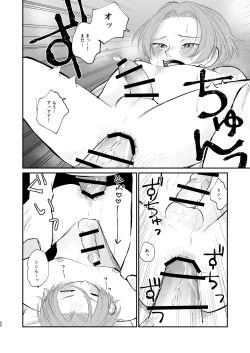 Page 50 of 借金の肩代わりに抱かれています 始まり