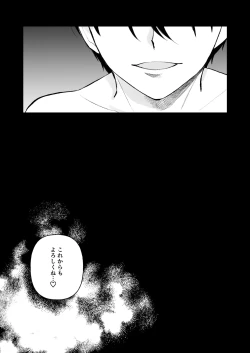 Page 54 of 借金の肩代わりに抱かれています 始まり