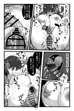 Page 39 of Mahou Shoujo Akushoku 1.5