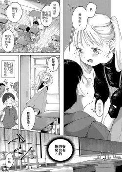 Page 5 of Tane | 种