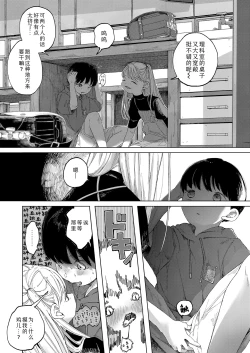 Page 6 of Tane | 种