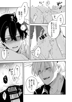 Page 28 of 淫魔の家へようこそ