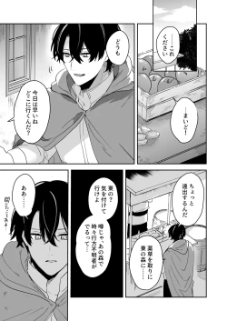 Page 2 of 淫魔の家へようこそ