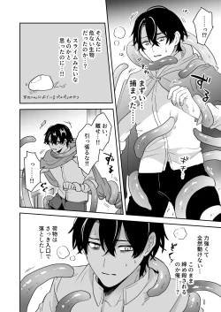 Page 7 of 淫魔の家へようこそ