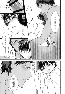 Page 18 of 猫にニャンニャン泣かされて