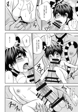 Page 37 of 猫にニャンニャン泣かされて