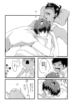 Page 45 of 猫にニャンニャン泣かされて