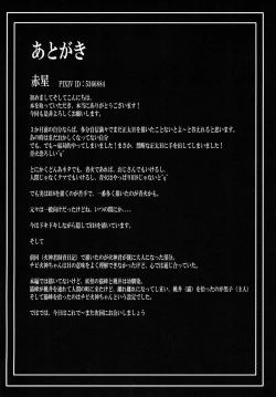 Page 47 of 猫にニャンニャン泣かされて