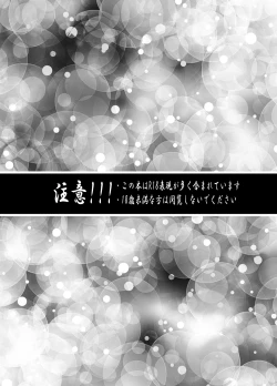 Page 2 of 三日月宗近LV1初めてのお風呂ごっこ