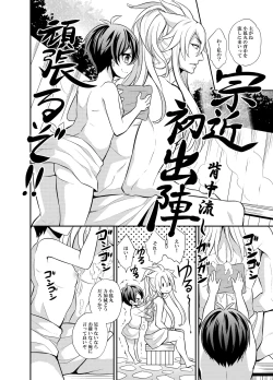 Page 4 of 三日月宗近LV1初めてのお風呂ごっこ