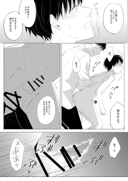 Page 16 of 生意気な風紀委員を懲らしめてみた