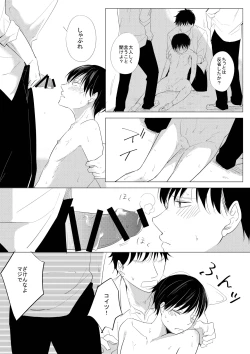 Page 24 of 生意気な風紀委員を懲らしめてみた