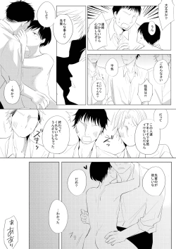Page 39 of 生意気な風紀委員を懲らしめてみた