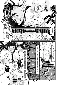 Page 14 of Yumiko Sensei wa Namahame Honki Sex ga Shitai