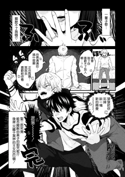 Page 28 of Yumiko Sensei wa Namahame Honki Sex ga Shitai